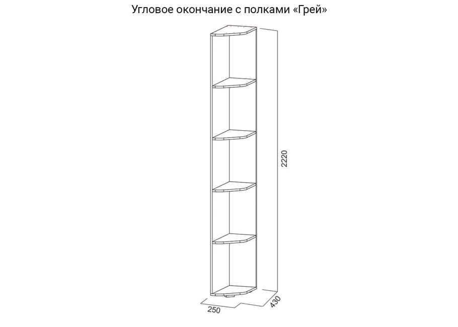 Тумба многофункциональная грей (SV-мебель)