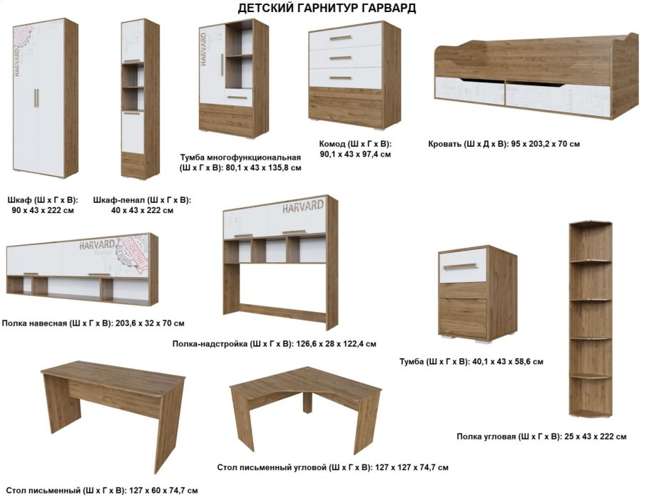 Тумба многофункциональная Гарвард SV мебель