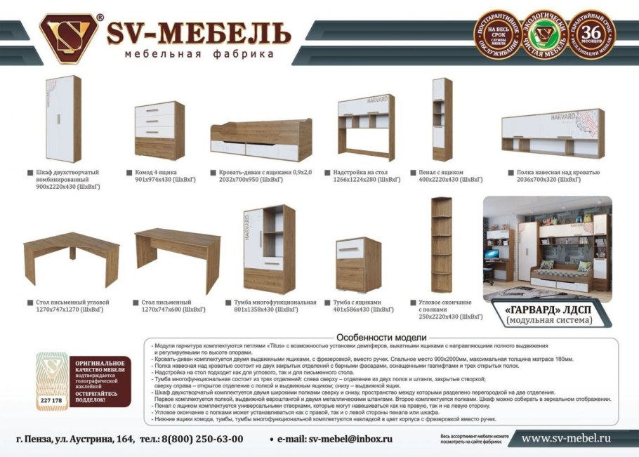 Полка навесная 32.18 Сохо