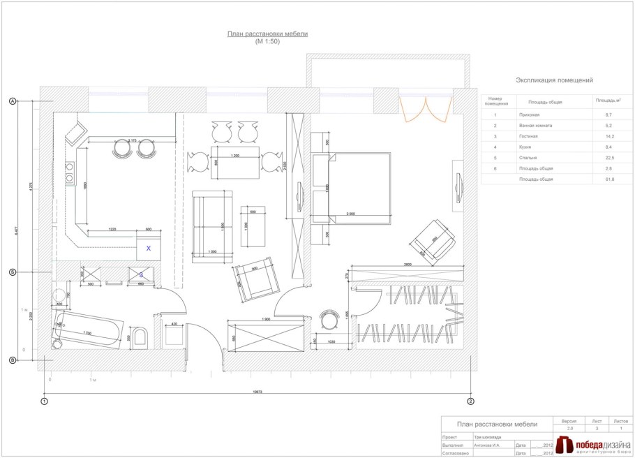 Планировка трехкомнатной квартиры 70 кв.м