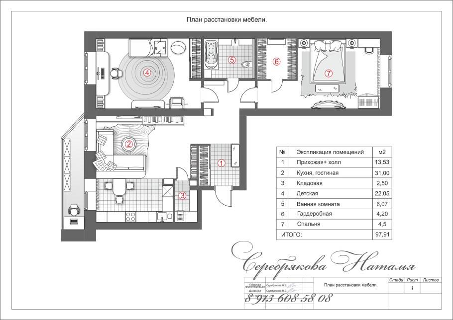 План расстановки мебели кухня чертеж