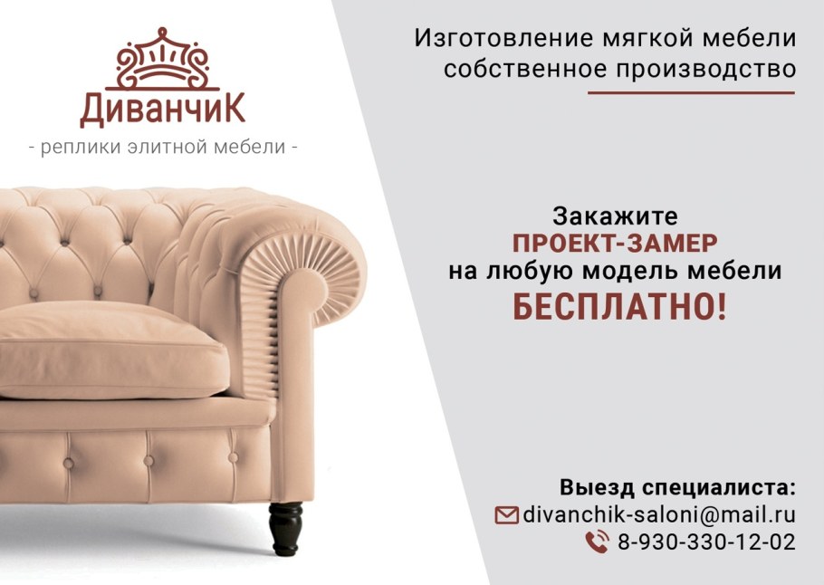 Диван Леонард Минотти