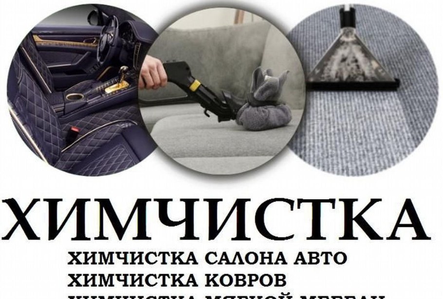 Прибор для чистки мебели