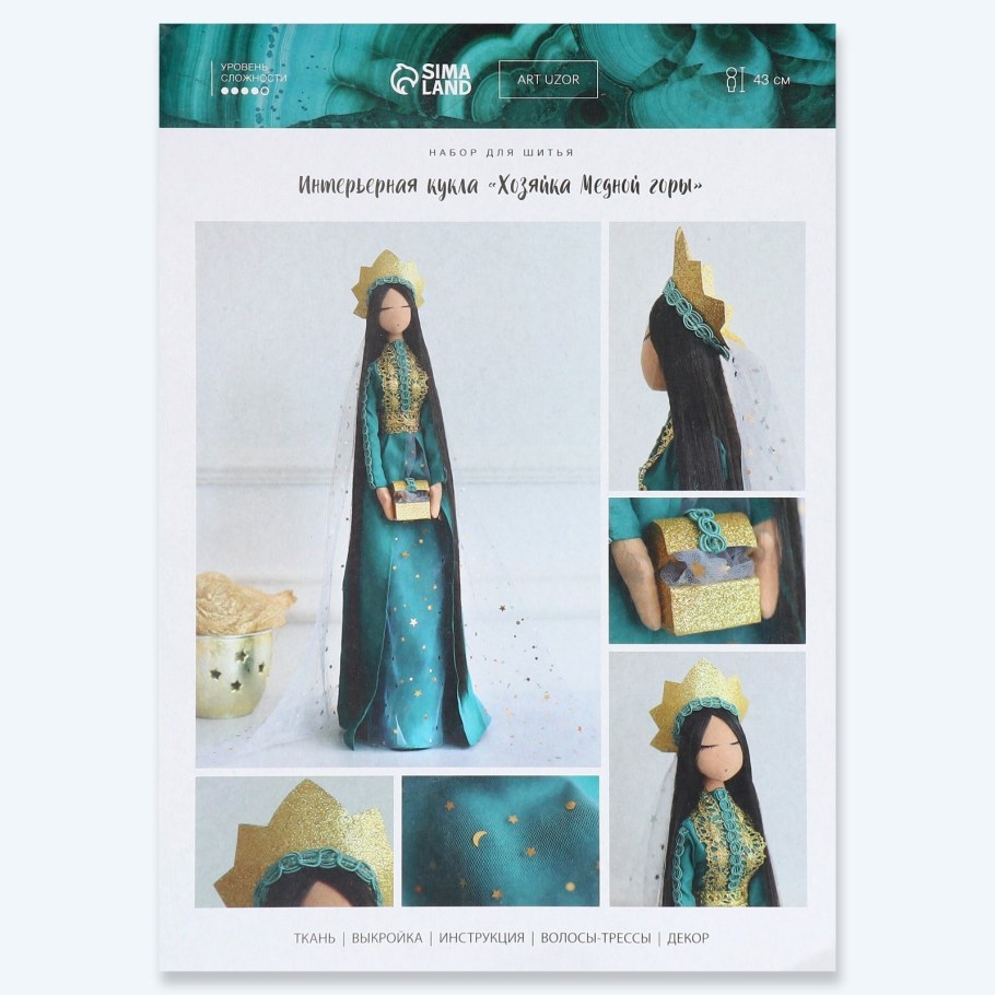 Конкурс хозяйка медной горы