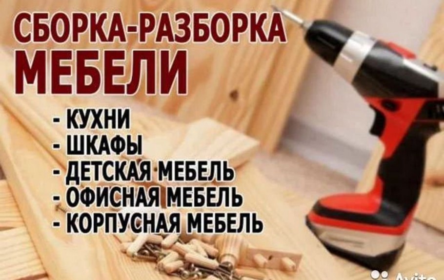 Строительные работы