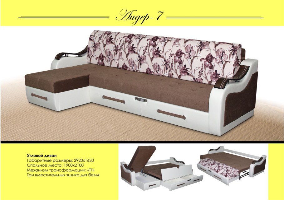 Диван Лидер на металлокаркасе