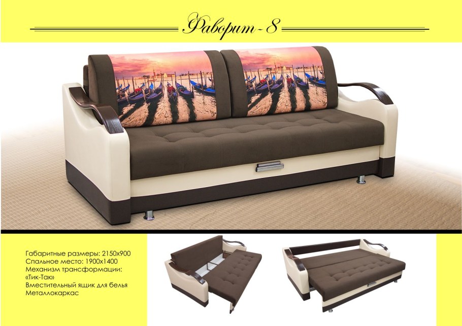 Диван Лидер-7 евромебельстиль