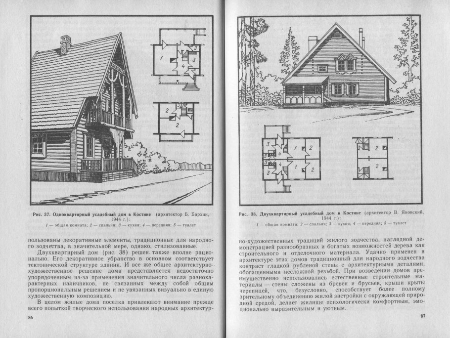 План усадебного жилого дома