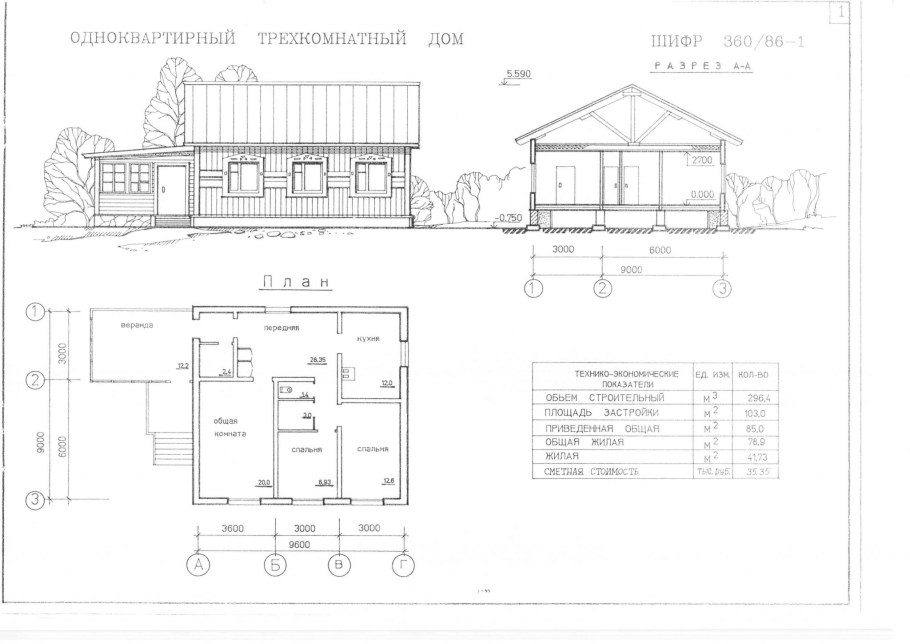 Типовые проекты одноквартирных жилых домов