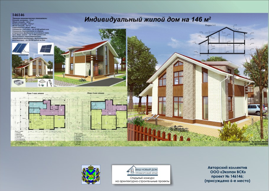 Проект дома усадебного типа