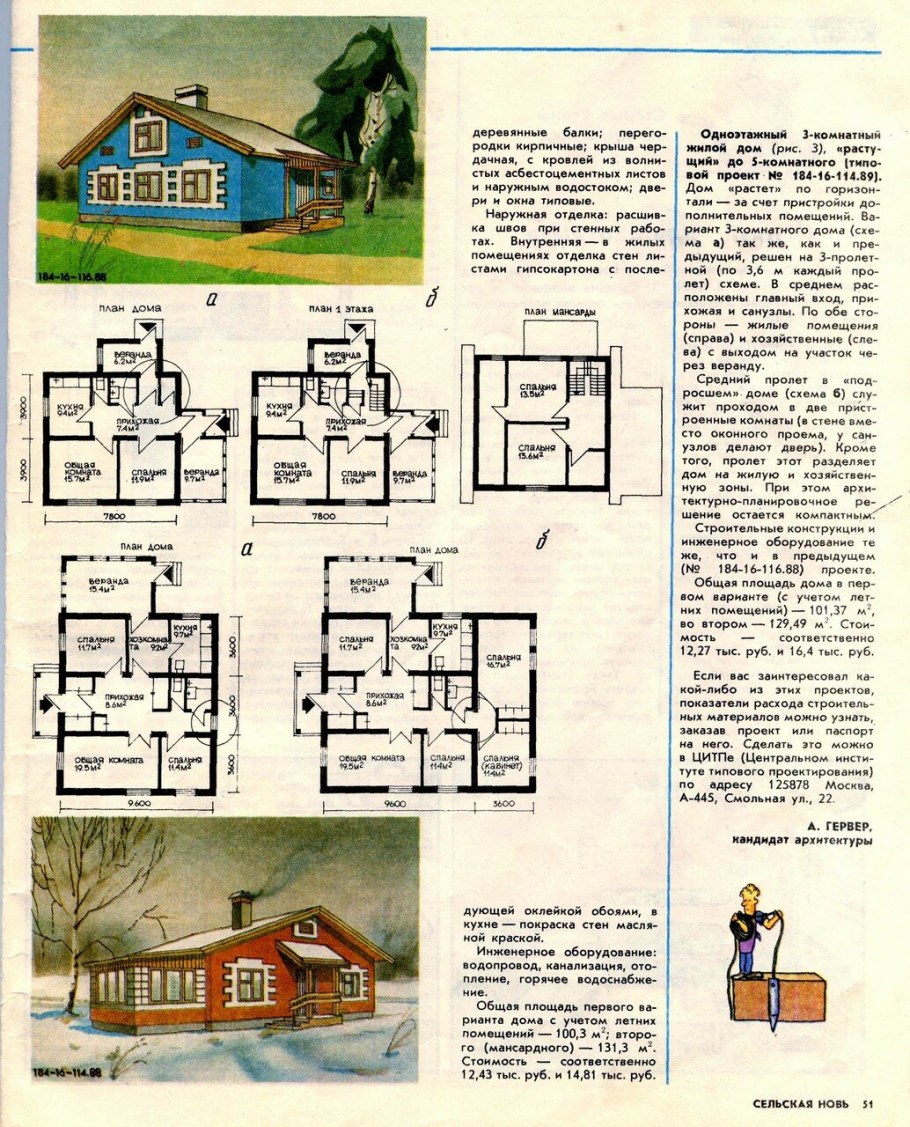 Блокированный дом проект