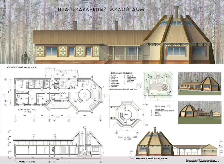 Albom arhitekturnyh proektov Grigoriya Sudejkina