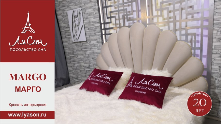 Кушетка Margot