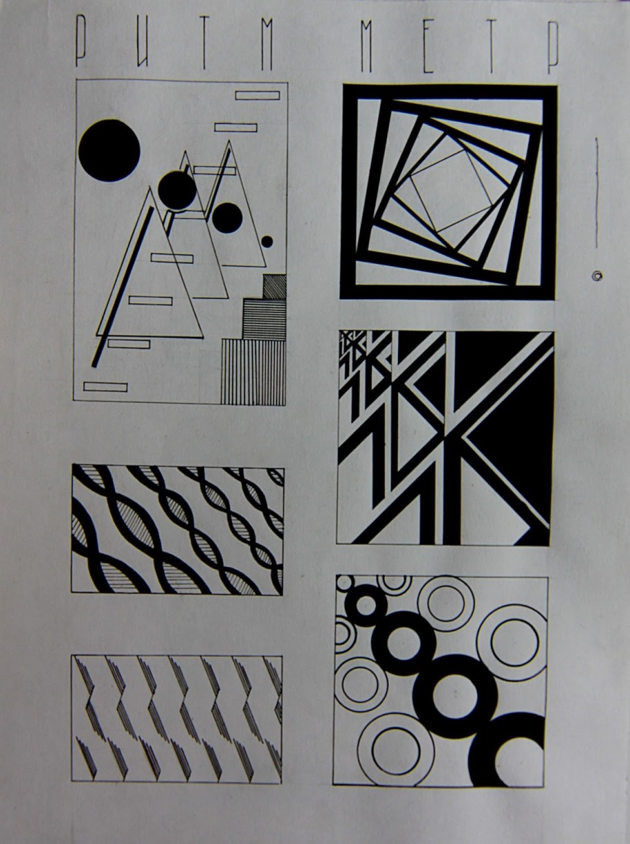Ритм метр статика динамика