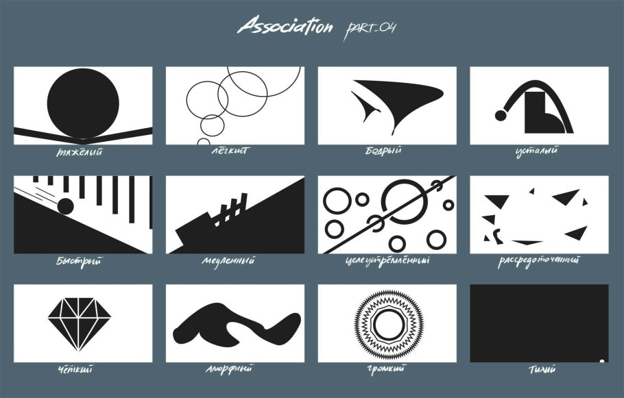 Композиция из геометрических фигур