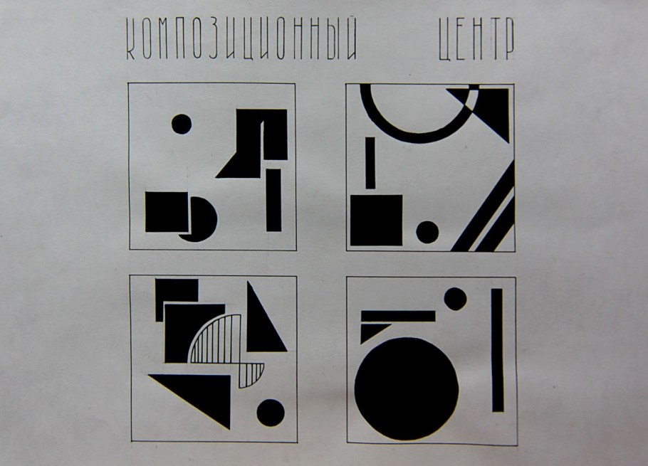 Контрастность в композиции