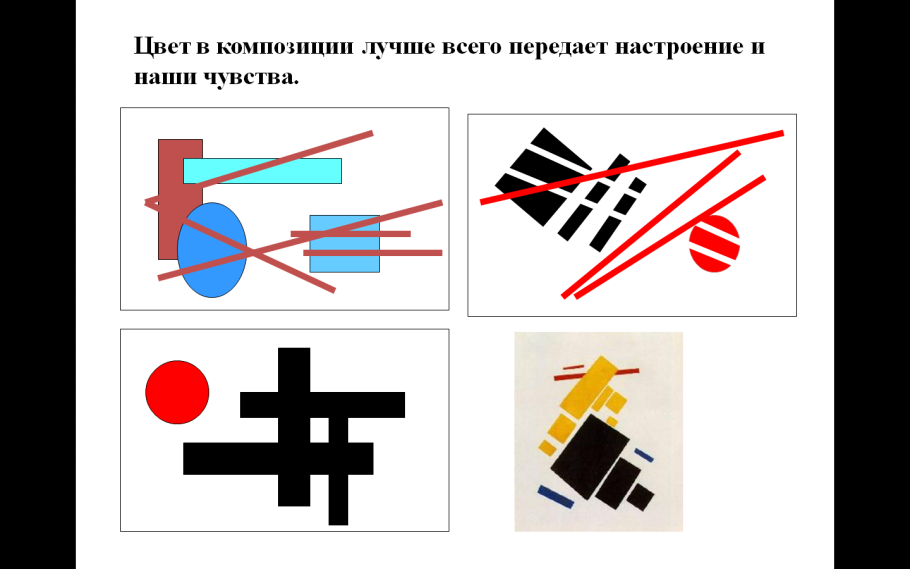 Композиция из прямоугольников и линий
