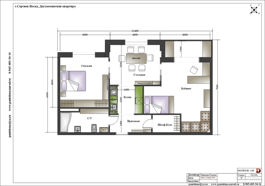 Из двушки в трешку 70 кв перепланировка