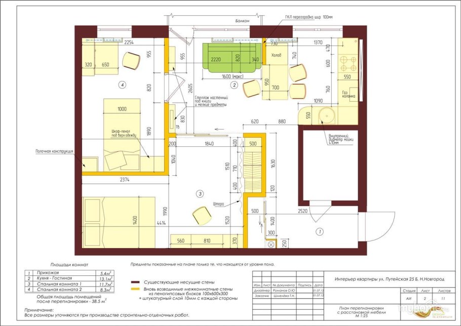 Перепланировка двухкомнатной квартиры в трехкомнатную план