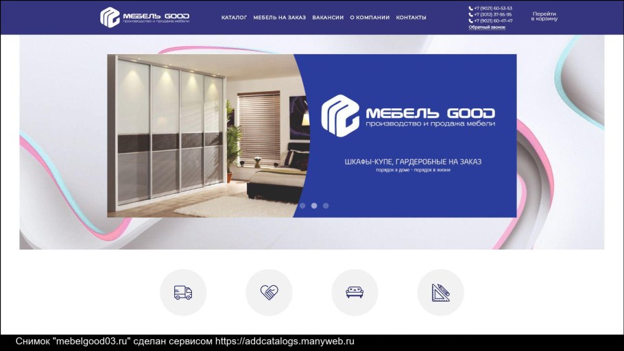 Мебель топ ру интернет магазин