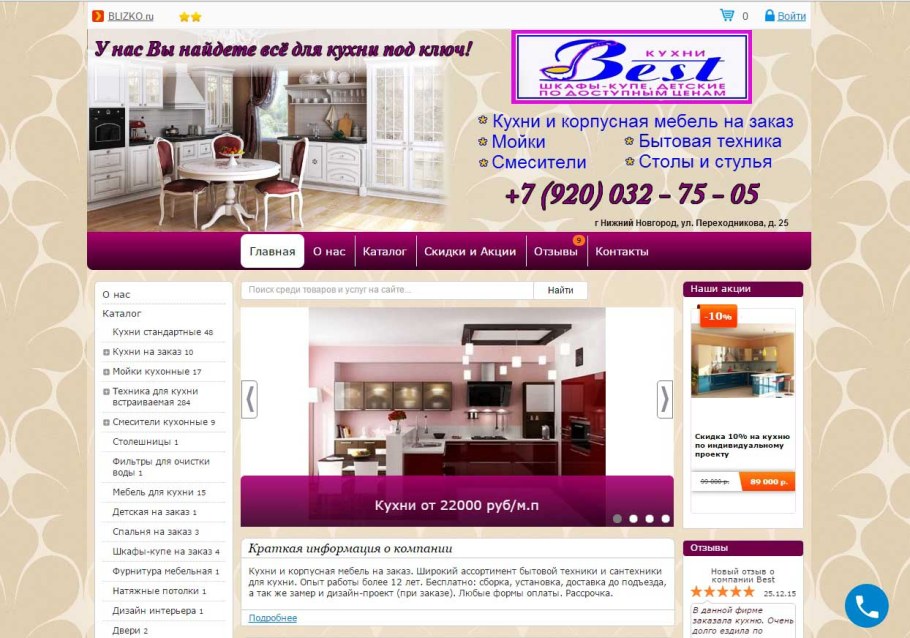 Прихожая Викос 2