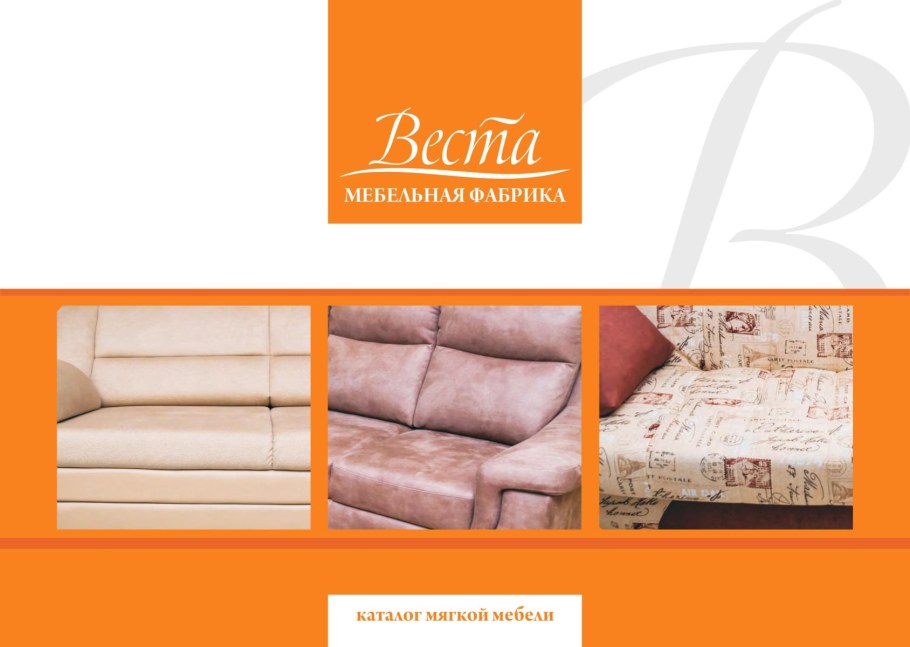 Угловой диван Ассоль