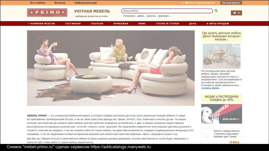Good mebel интернет магазин мебели