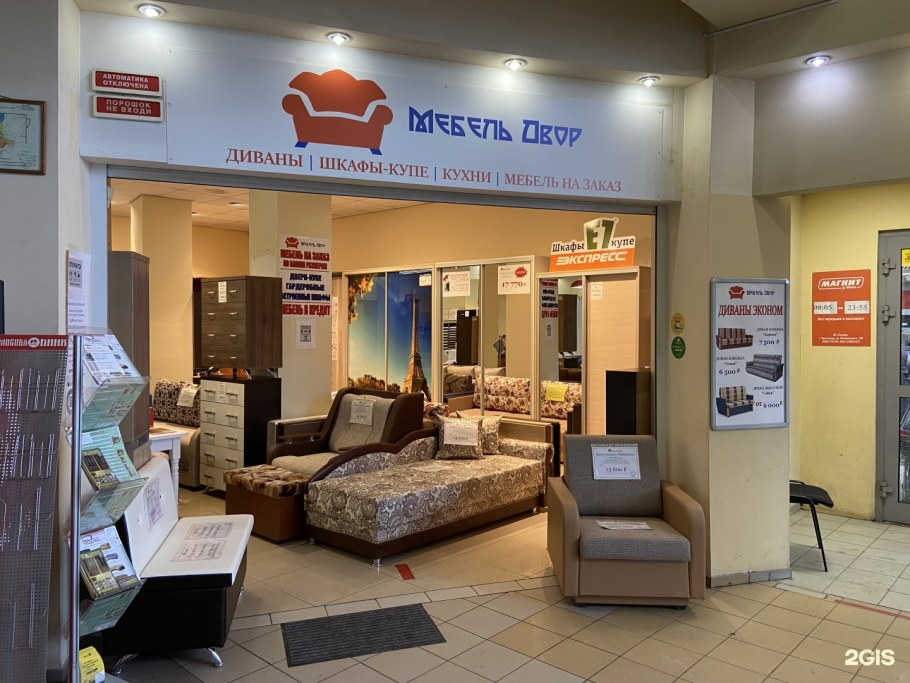 Мебель для двора