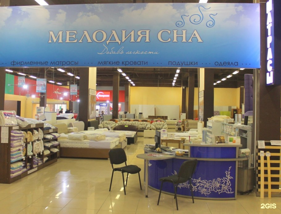 Первый мебельный салоны