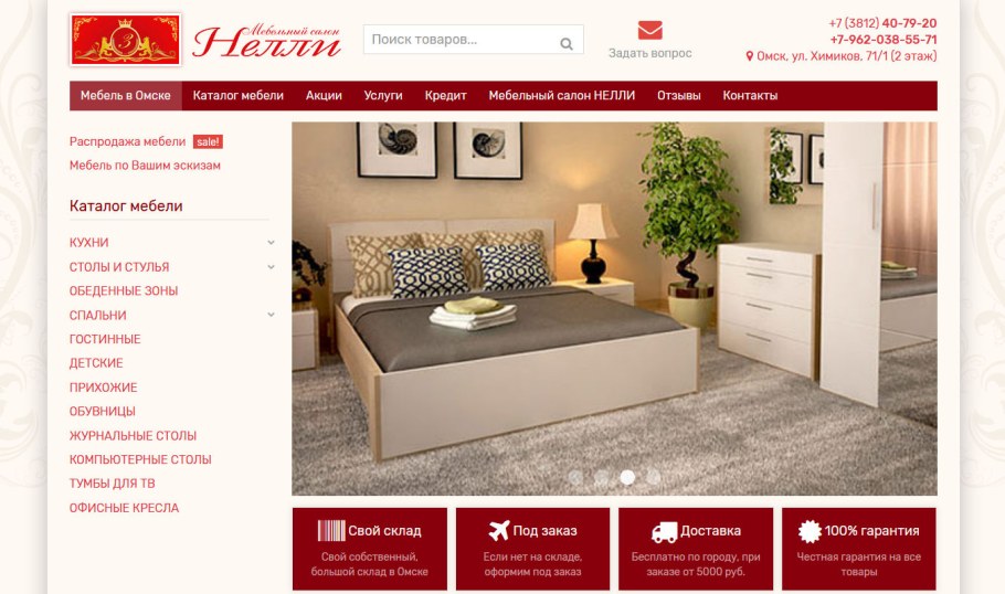 Мебельный магазин