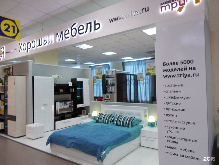 Расстановка мебели в салоне мебели