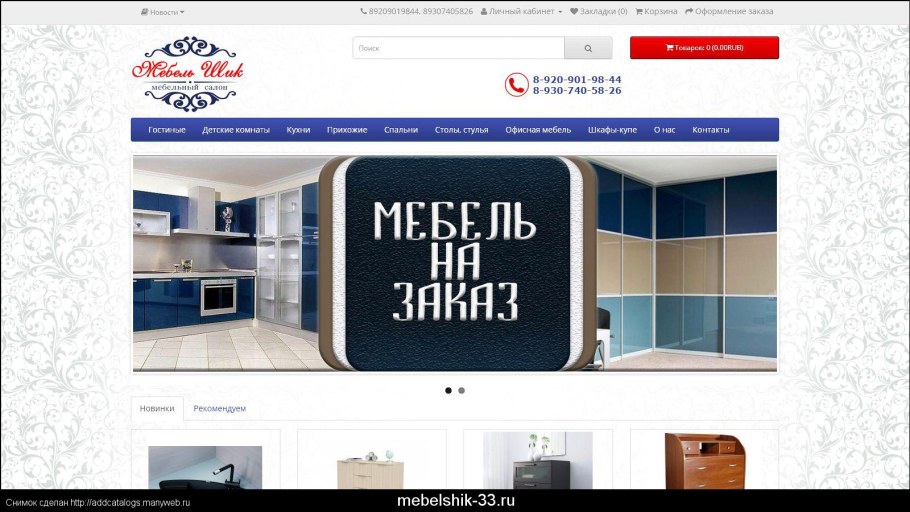 Мебельный салон Инфинити