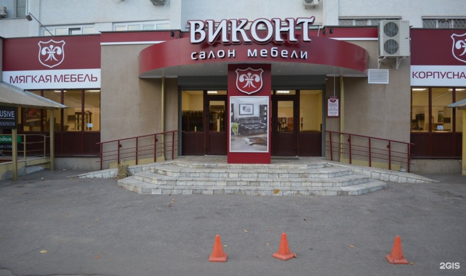 Магазин мебели