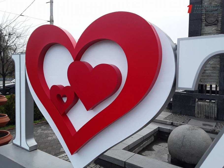 Инсталляция я люблю свой город