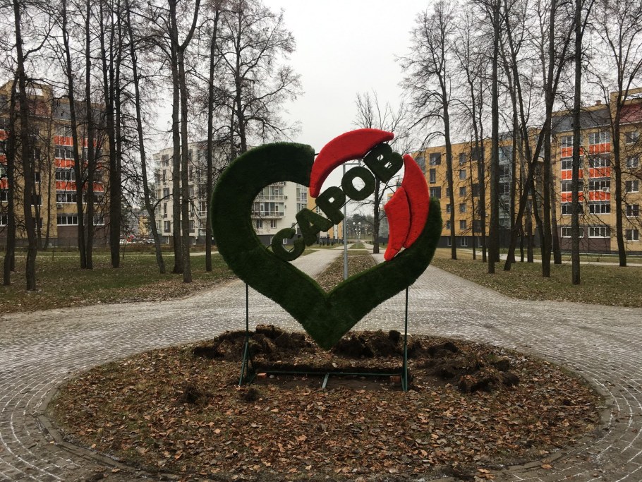 Арт объект Уфа