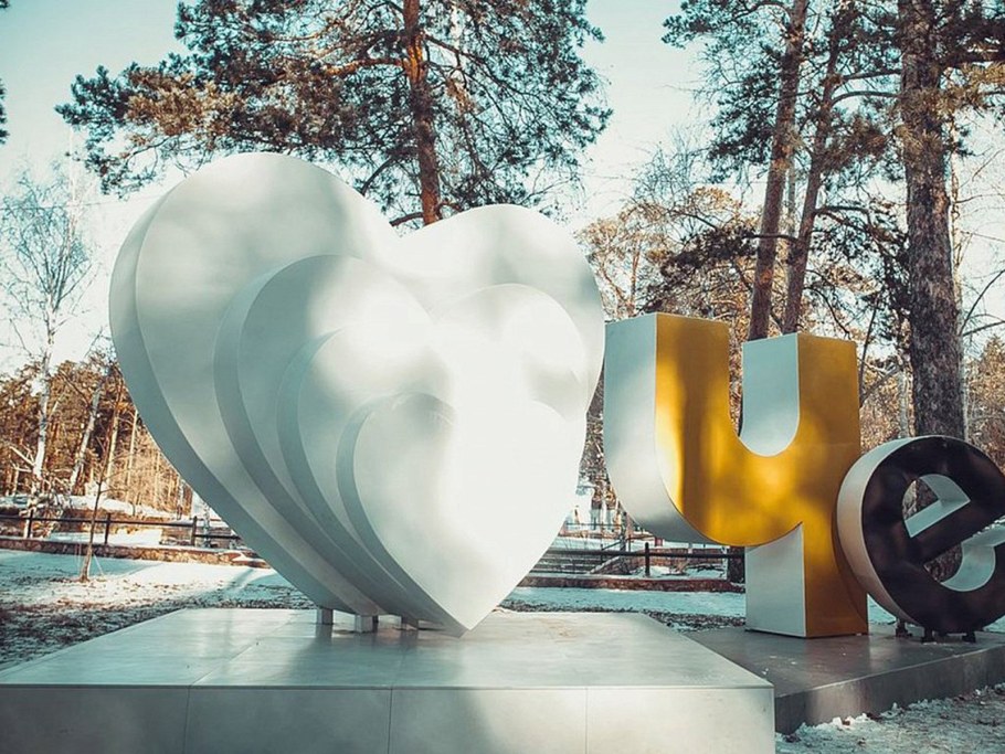 Арт объект Миасс