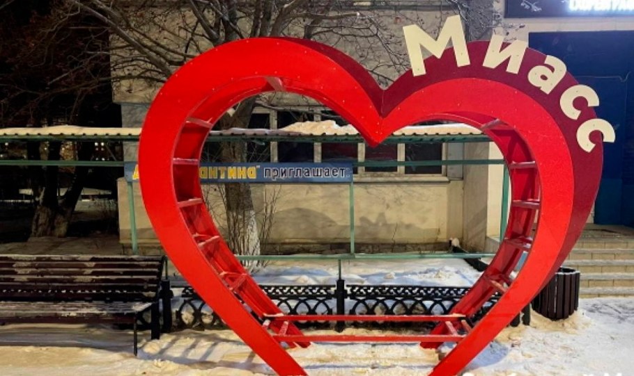 Арт-объект сердце Благовещенск