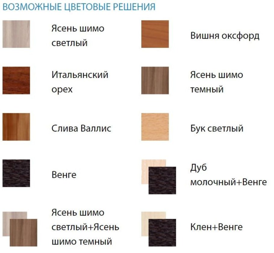 Орех Миланский ЛДСП Томлесдрев