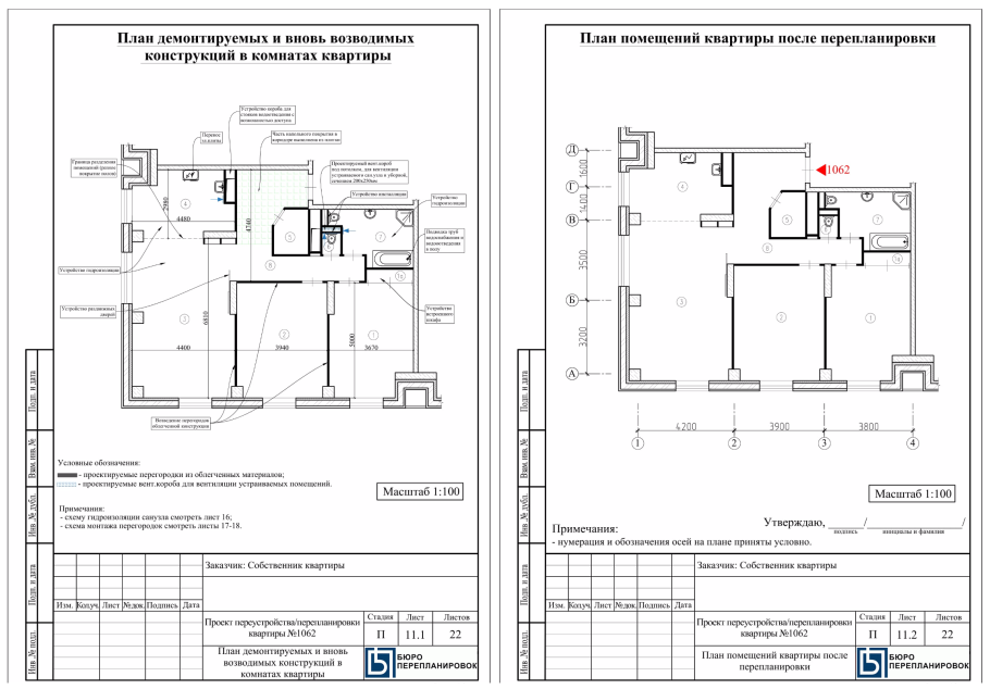 Планы перепланировки зданий до и после
