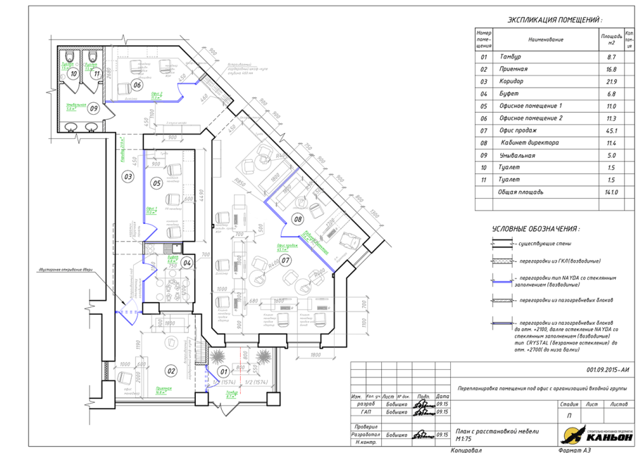 Эскиз балкона для перепланировки