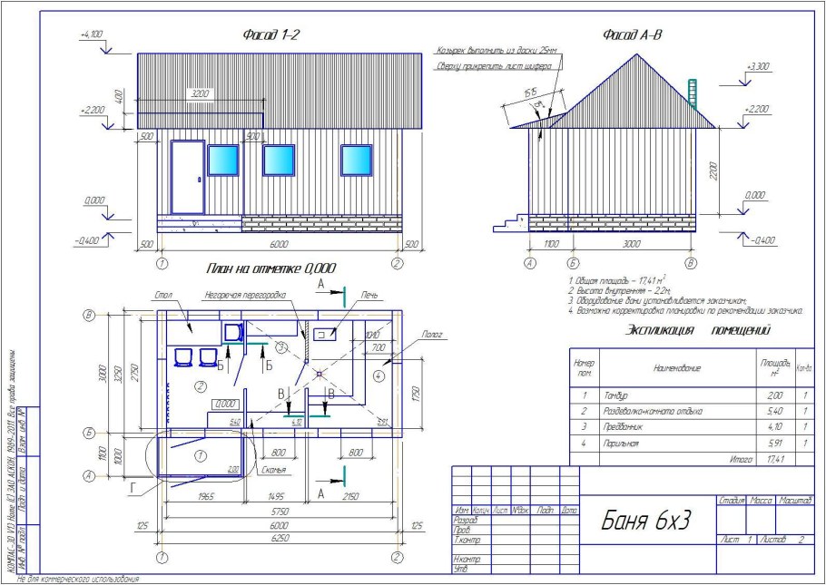 Чертеж каркасной бани 6х3