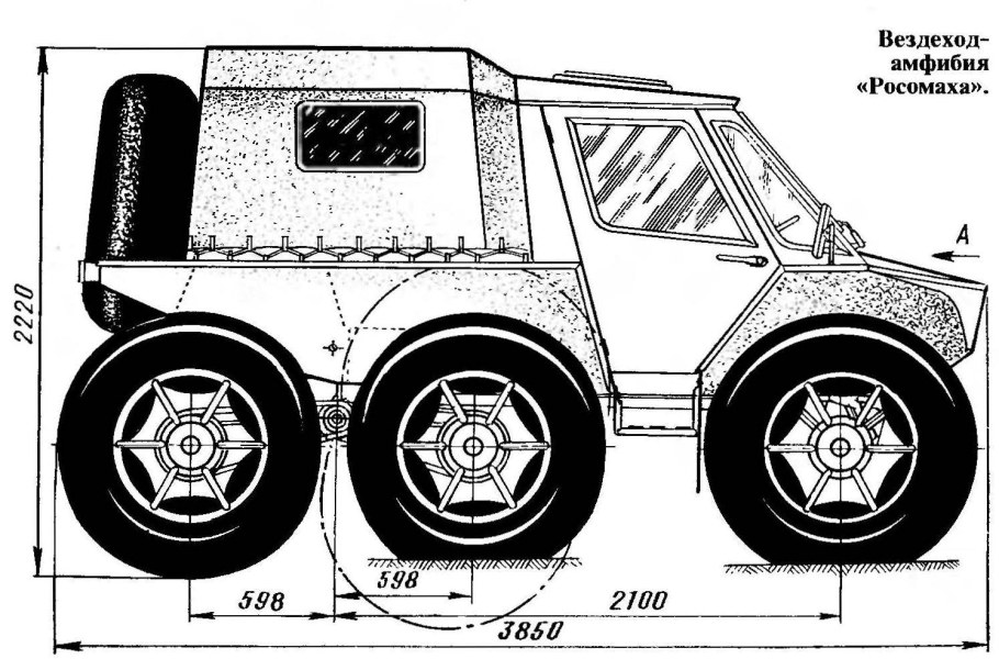 Вездеход Мишутка чертежи трансмиссии