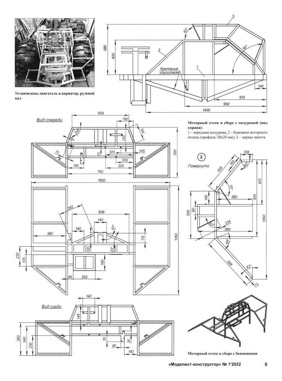 Вездеход Мишутка