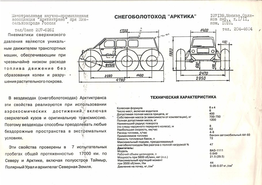 Вездеход переломка 4х4 чертеж