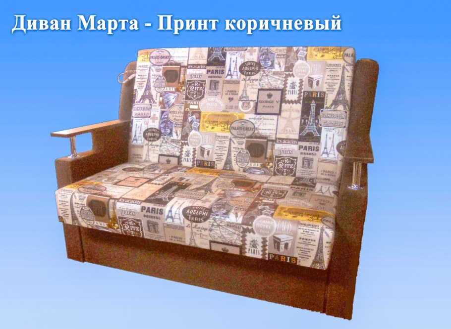 Фабрика 8 марта диван Сити