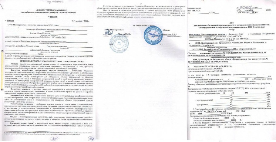 Договор подряда на ремонт крыши кровли образец