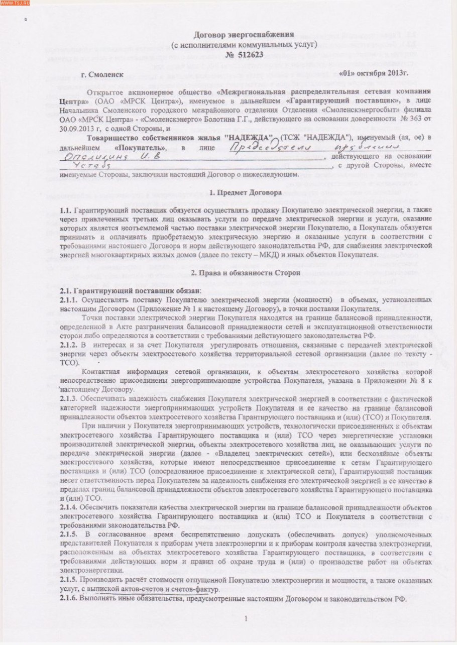 Договор на ремонт квартиры между физическими лицами образец