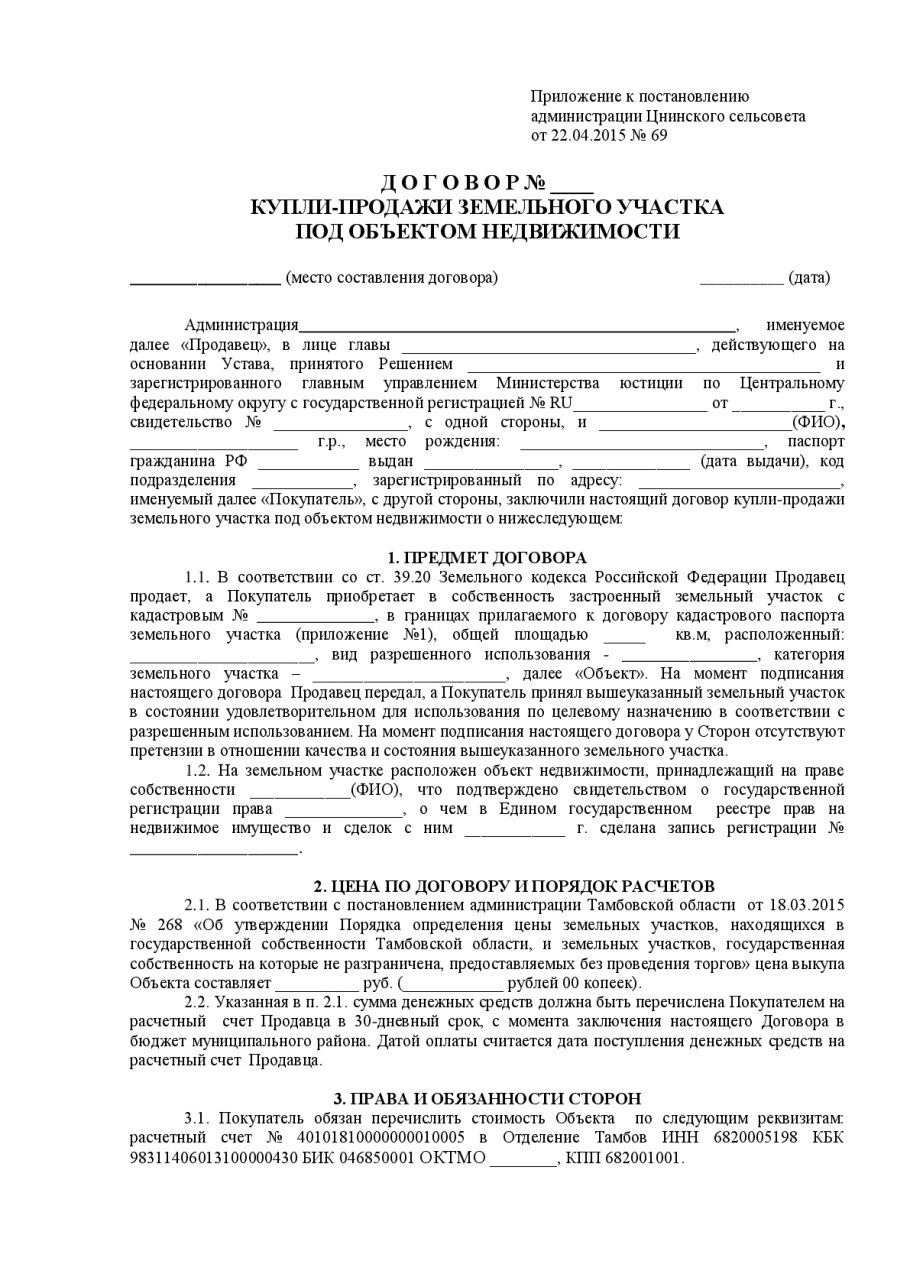 Договор на поставку воды