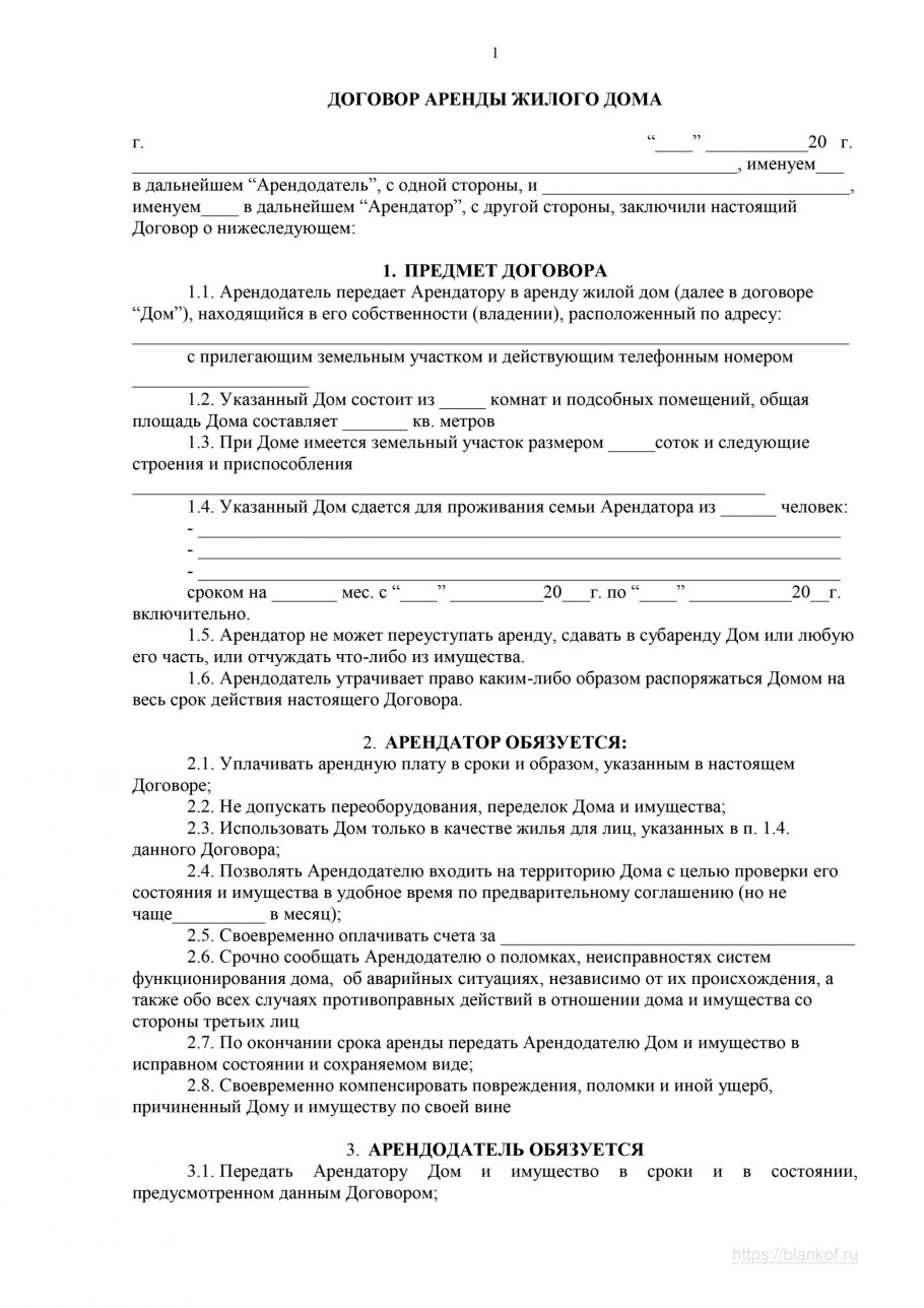 Стандартный договор по ремонту квартиры