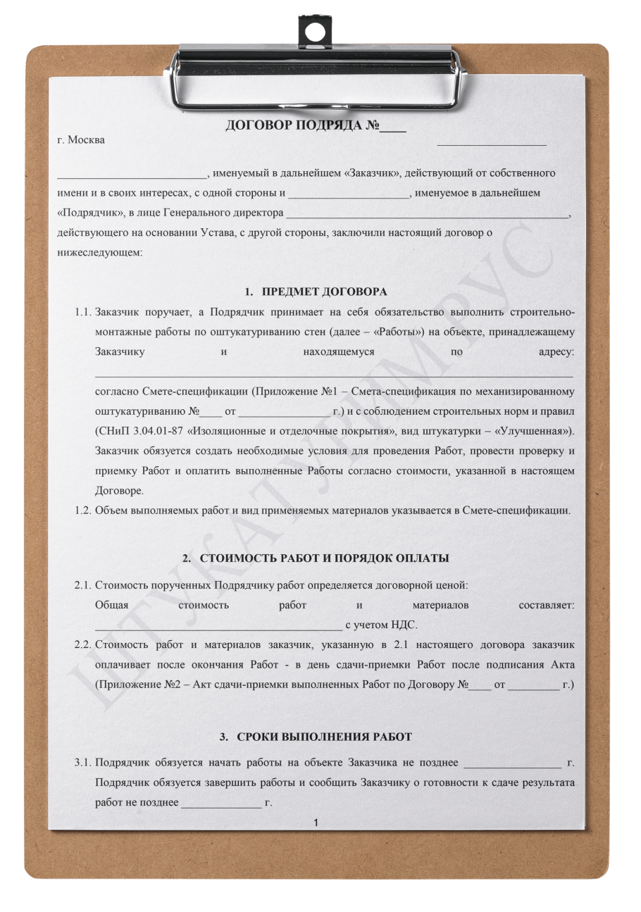 Договор с управляющей компанией на обслуживание